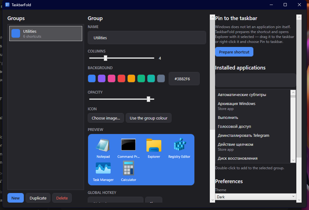 Окно настроек TaskbarFold
